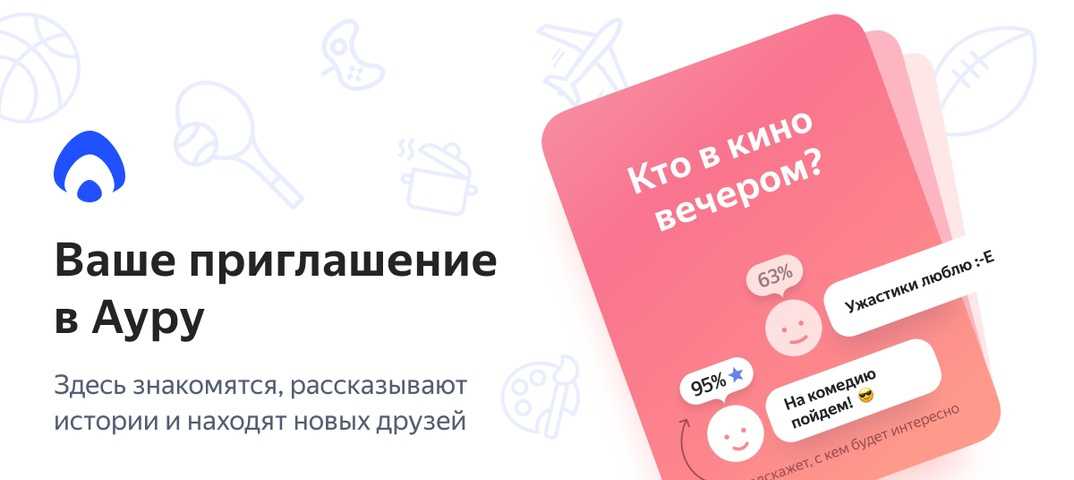 Аура", яндекс, социальная сеть, зарегистрироваться: что за сеть, цели, правила пользования, как зарегистрироваться?