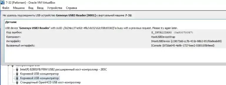 Ошибка с кодом 0x80070570 при установке windows 10, 7 - решение