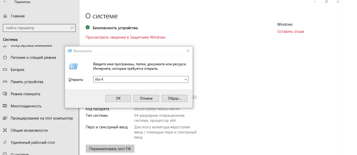 Способы исправления ошибки активации windows 10 с кодом 0xc004f074