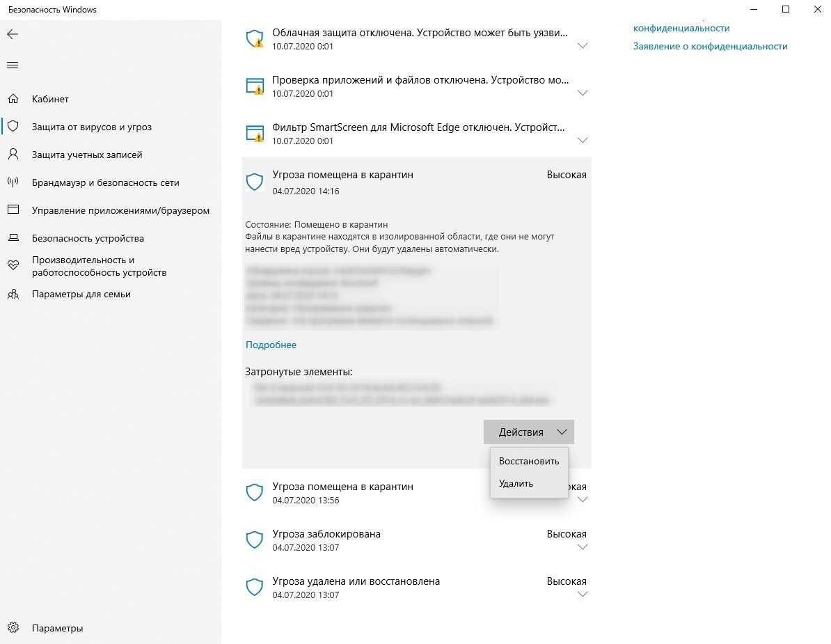 Защитник windows постоянно говорит, что обнаружены угрозы - zanz