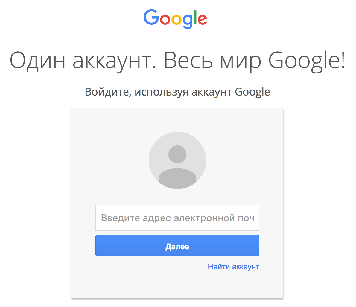 Как создать аккаунт в google на android с телефона или планшета - инструкция пошагово