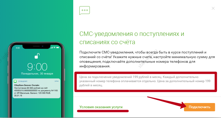 Как посмотреть смс на телефоне через компьютер