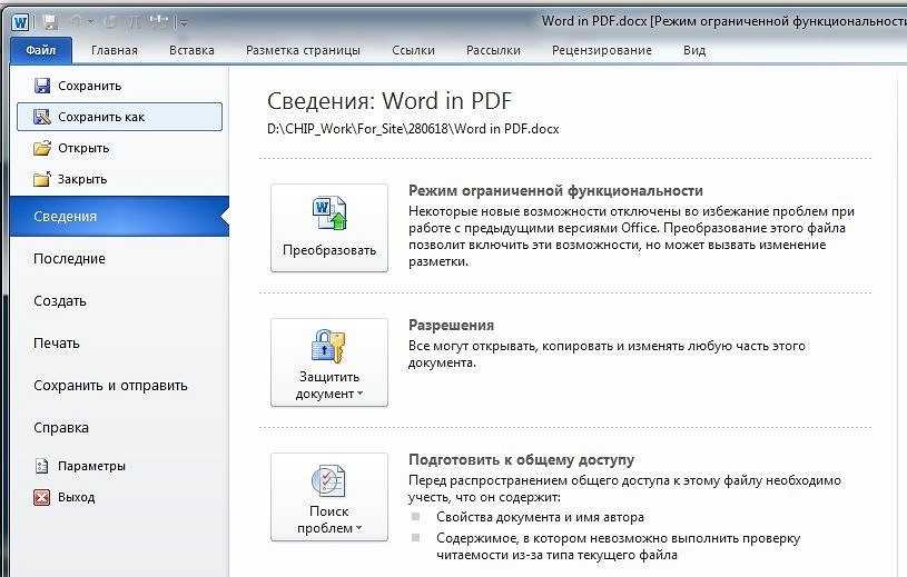 Топ-5 способов пакетной конвертации word в pdf на mac и windows