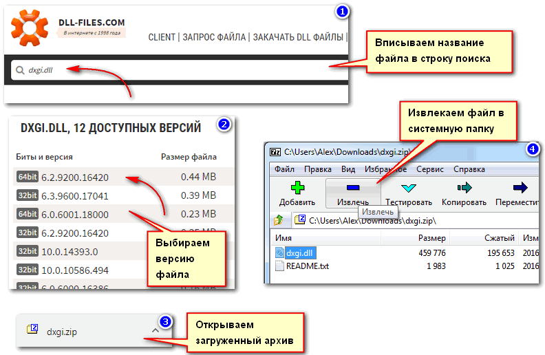 Отсутствует программа d3dx9_43.dll