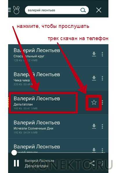 Как закачать музыку на телефон, компьютер и флешку с интернета по шагам?