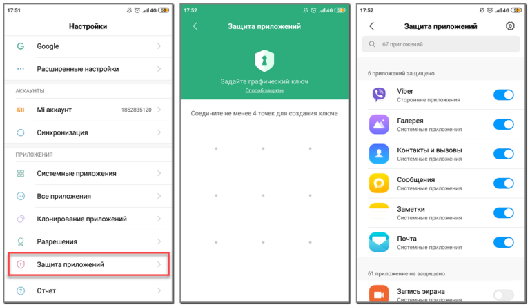 Защищённая папка на смартфонах samsung