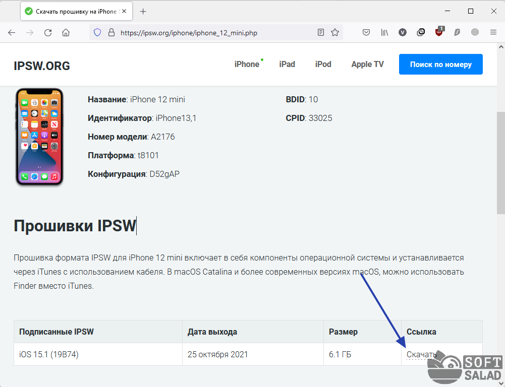 Как сбросить iphone до заводских настроек: 3 способа на разные случаи | ichip.ru