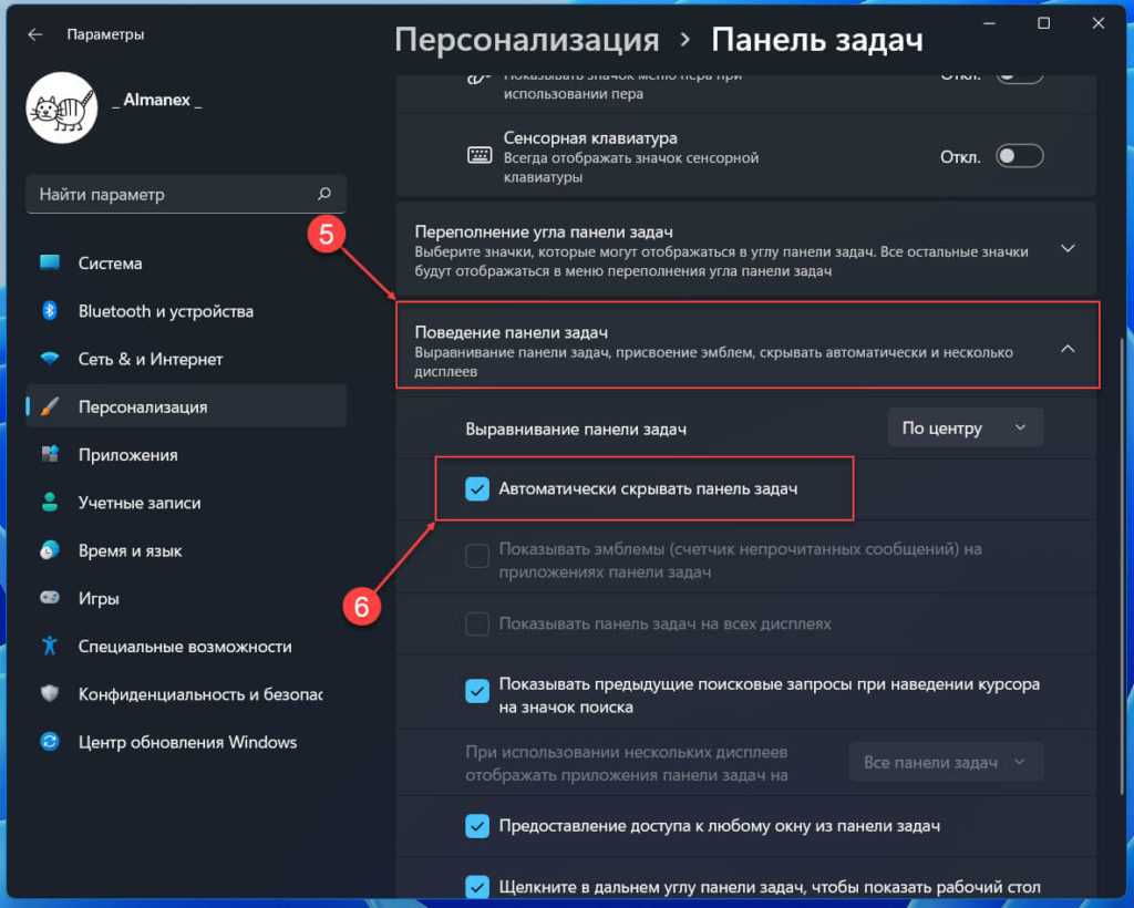 Как перетаскивать файлы на панель задач windows 11