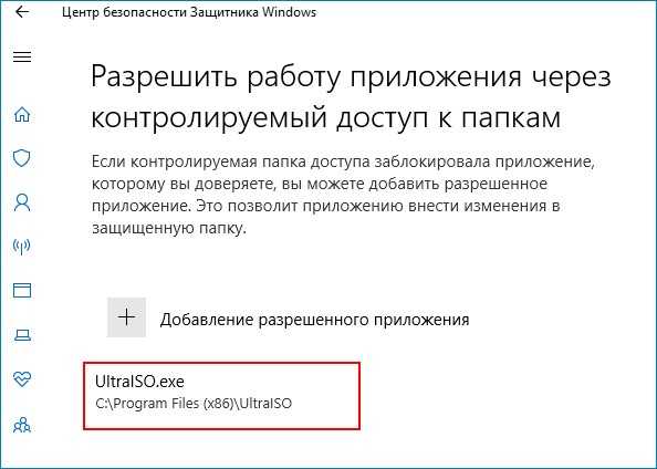 [решено] приложению заблокирован доступ к графическому оборудованию windows 10