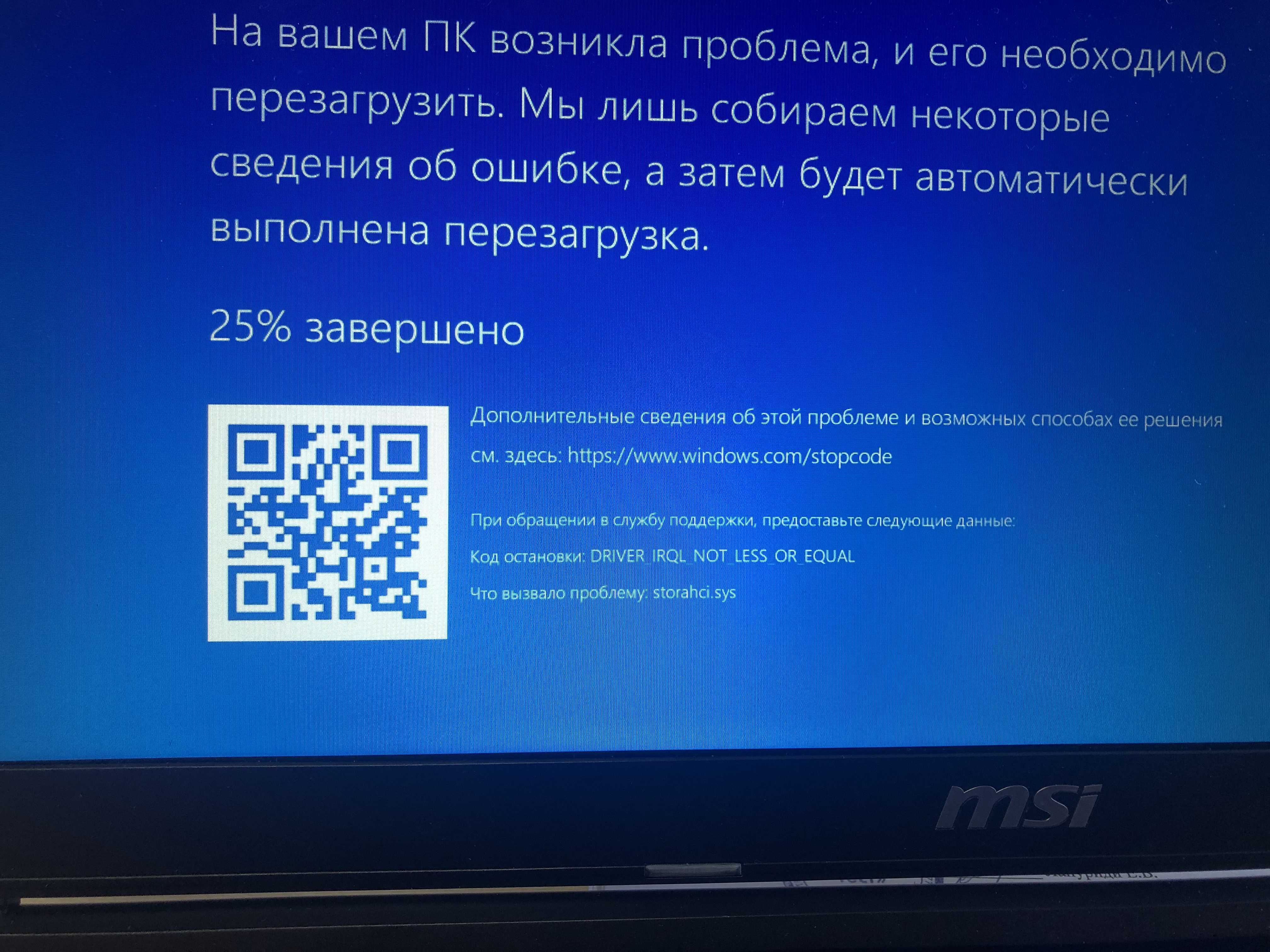 Ошибка win32kfull.sys на синем экране в windows 10 - как исправить?