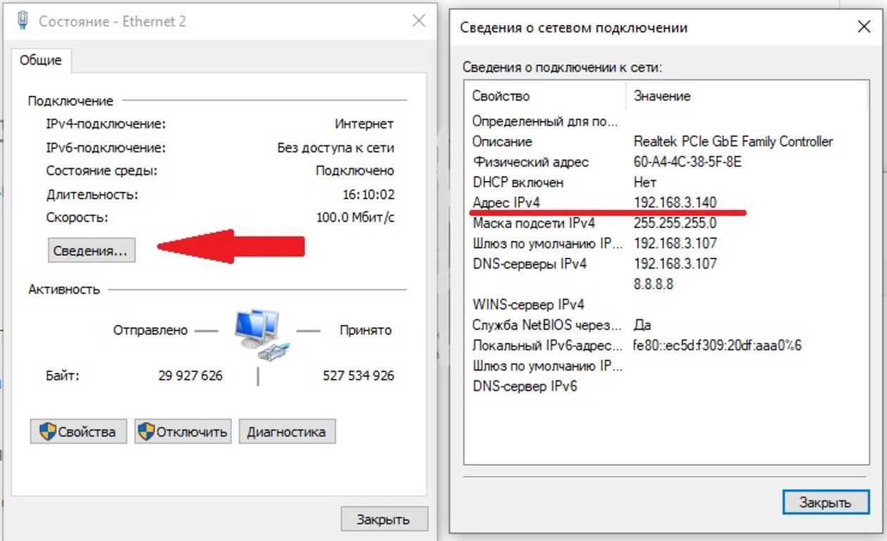 Узнаем ip своего компьютера windows 7 – несколько простых способов