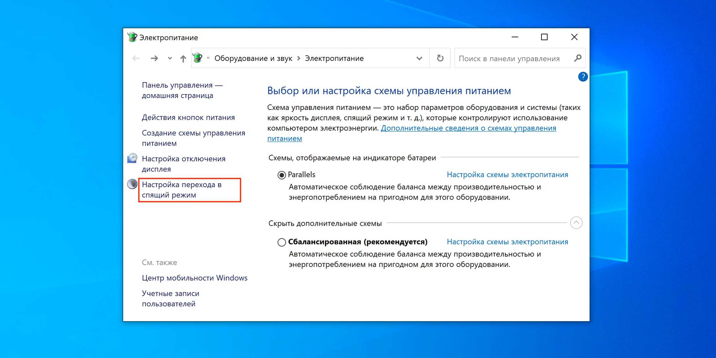 Гибернация windows: включение и отключение режима