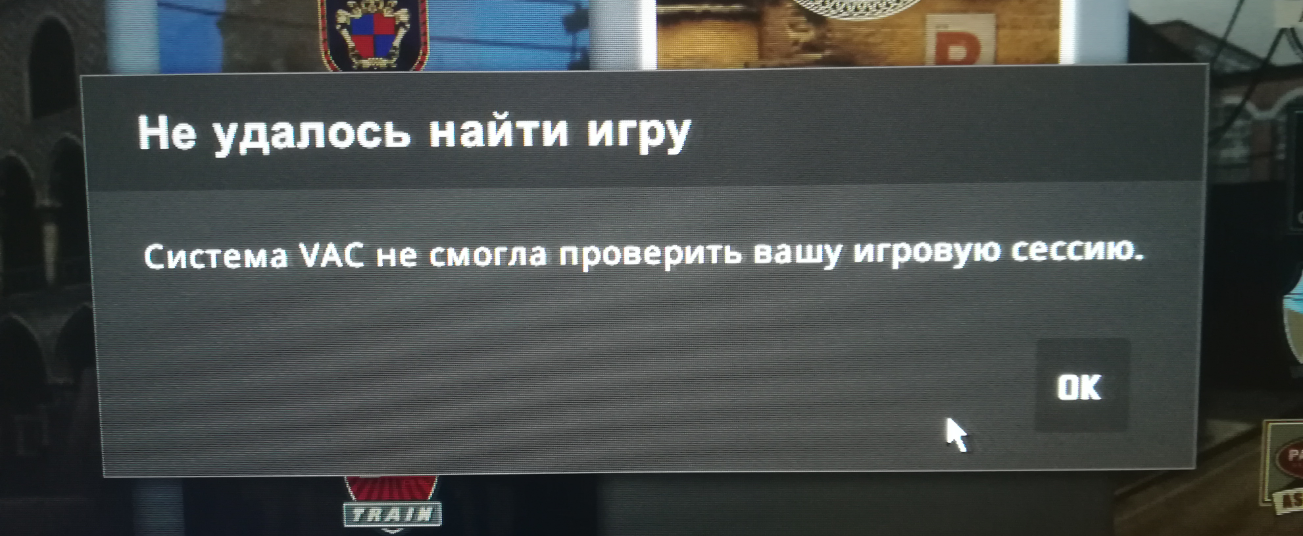 Система vac не смогла проверить вашу игровую сессию windows 7