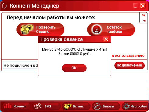 Как узнать свой номер мтс