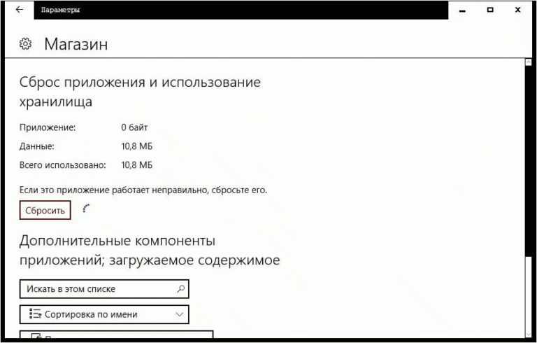 Как удалить или установить microsoft store в windows 11