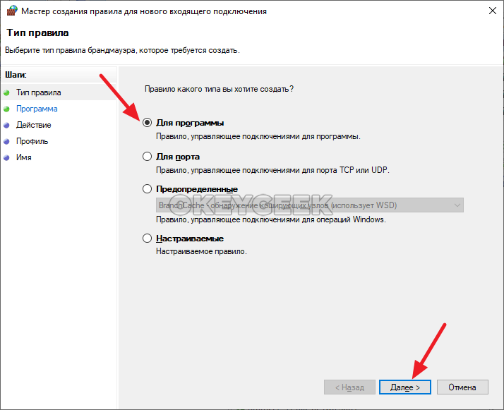 Настройка брандмауэра windows из командной строки cmd | soft-setup
