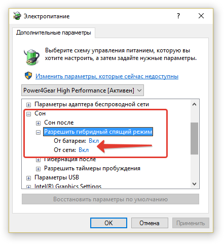 Компьютер не уходит в спящий режим windows 10: почему не работает сон и что делать
