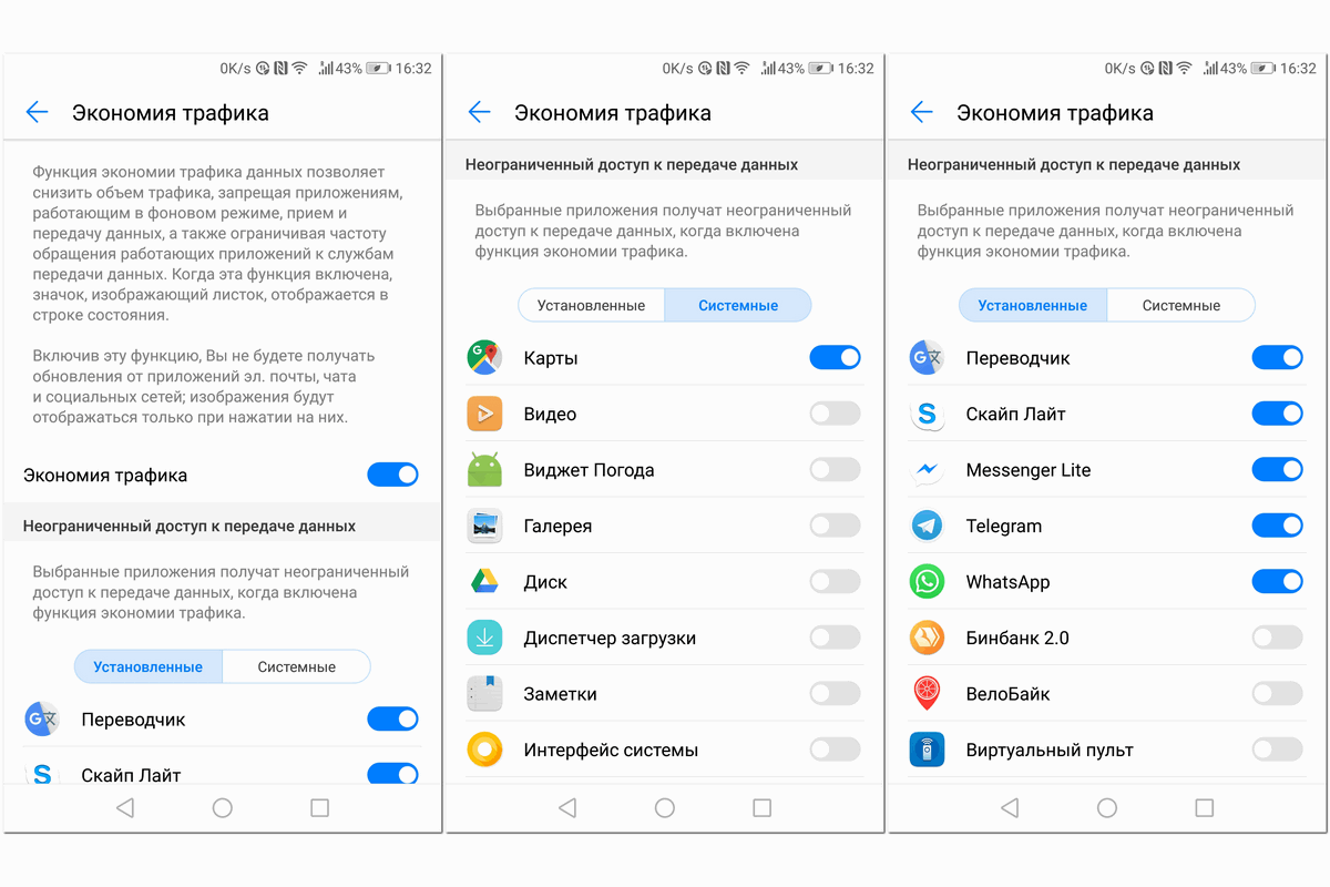 Как отключить предупреждение о лимите траффика на android