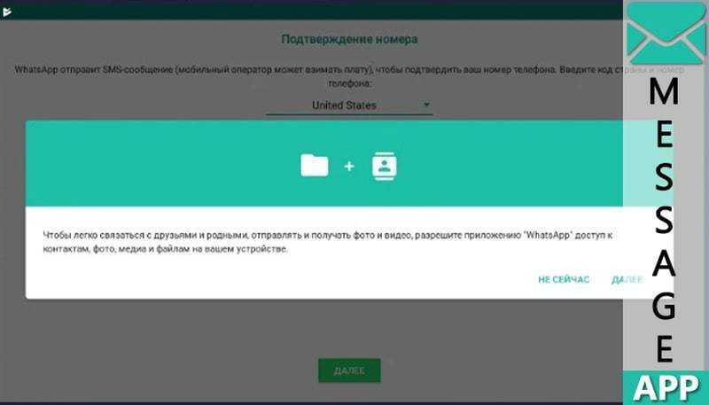 Как бесплатно установить и пользоваться ватсап на компьютере windows?