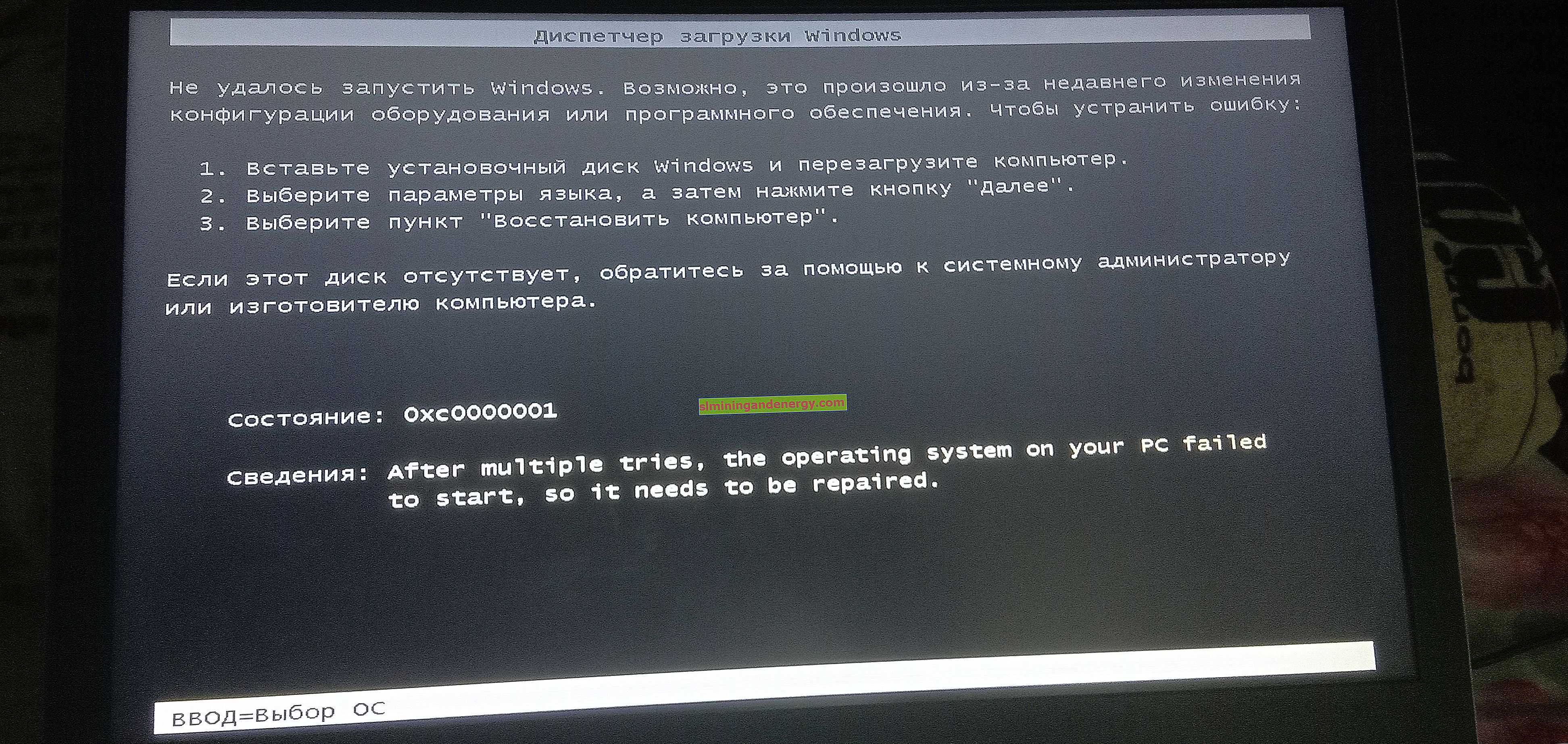 0xc0000001 windows 10 при загрузке: как исправить ошибку с этим кодом, 7 способов