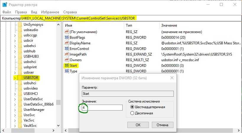 Как заблокировать usb-накопитель в windows 10?