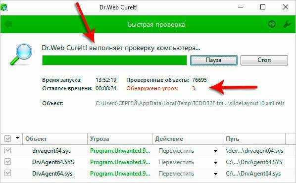 Avz — как удалить вирусы на компьютере