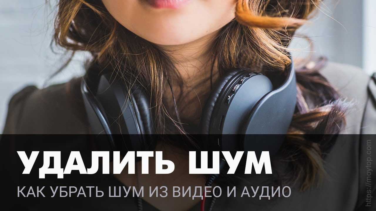 Как убрать шум в adobe audition. как убрать шум в adobe audition: несколько простых методов