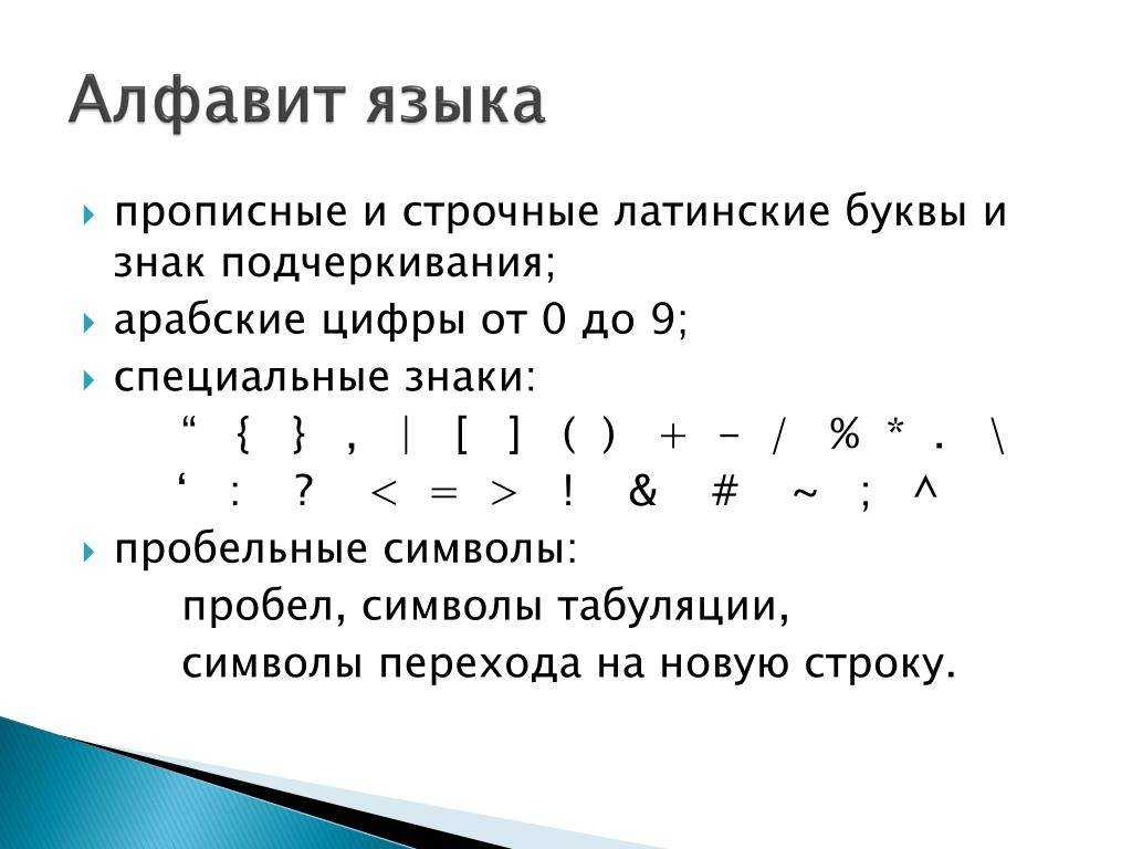 Комбинация цифр строчных и заглавных. прописная буква в пароле и другие секреты надежной защиты