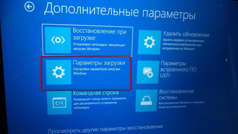 Как зайти в безопасный режим windows 10 — 4 способа