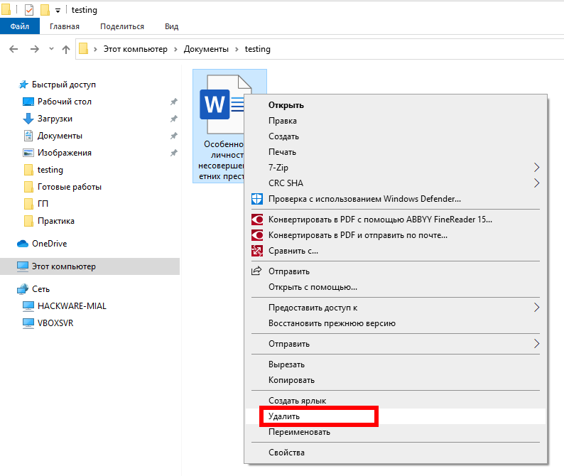 Способы отключения и удаления последних добавленных файлов в ос windows 10