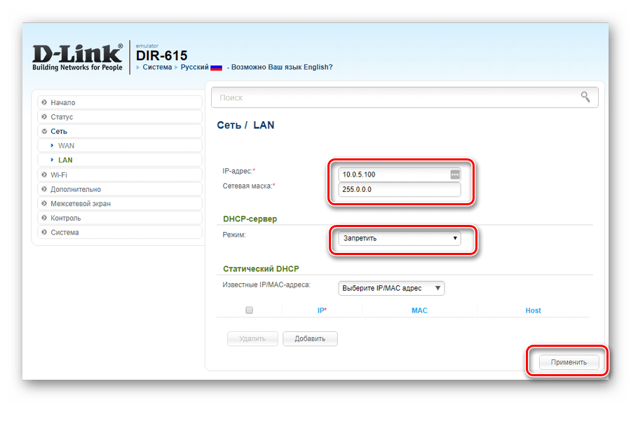 Как зайти в настройки роутера d-link: инструкция