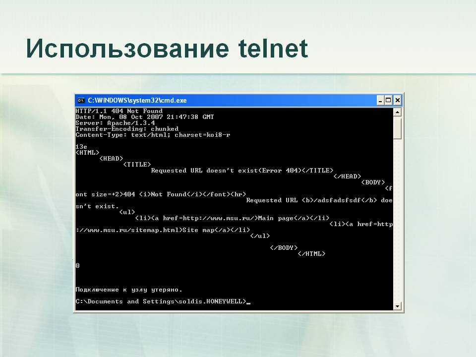 Как включить telnet клиент в windows 10