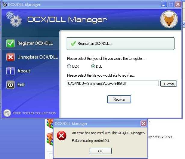 Регистрация dll в windows: способы, ошибки и их решения