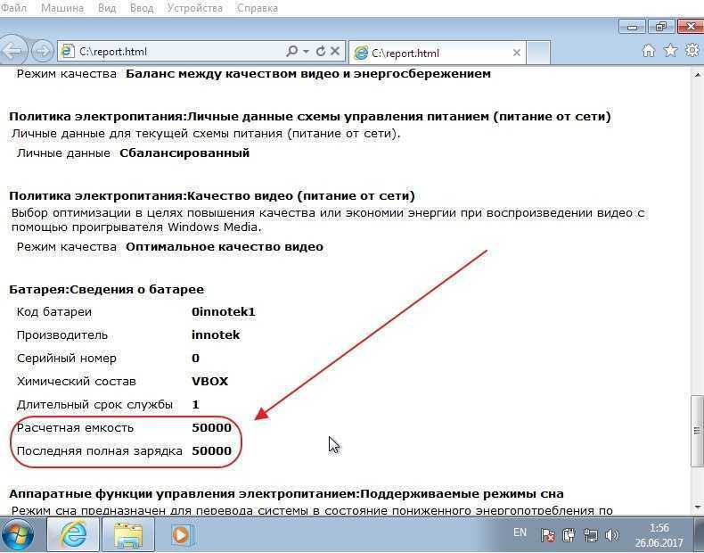 Рекомендуется заменить батарею на ноутбуке что это такое