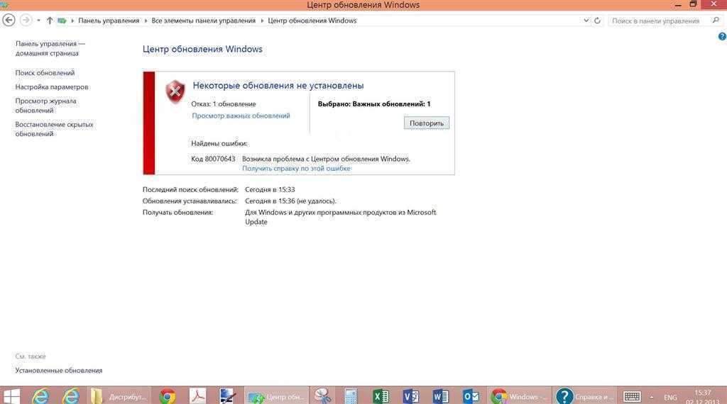 Ошибка 0x80070424 центра обновления и microsoft store в windows 10