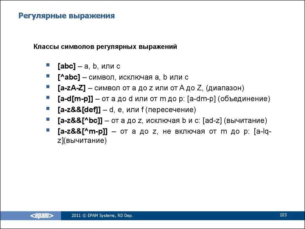 Кодирование символов : кодовая страница, ascii