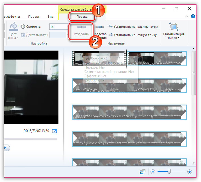 Как обрезать видео в windows 10