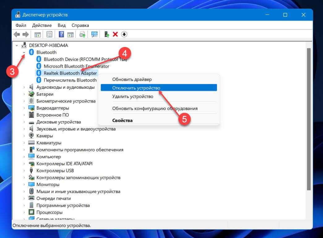5 способов, как включить bluetooth на windows 10