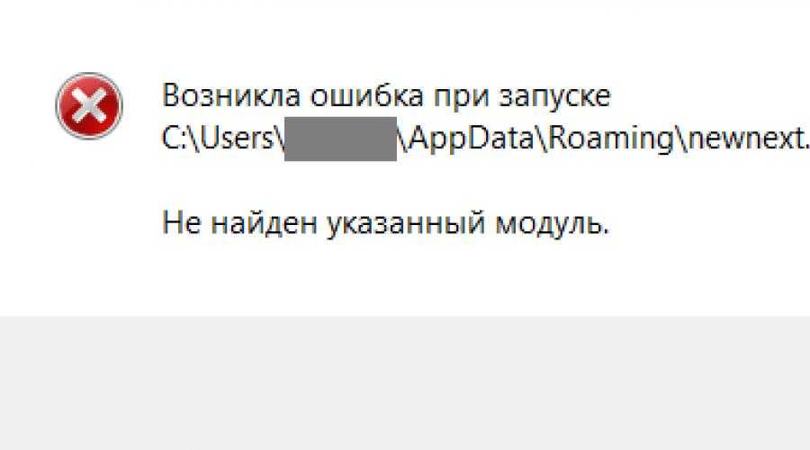 Как исправить & # 8216; nvspcap64.dll не найден & # 8217; ошибка запуска в windows 10