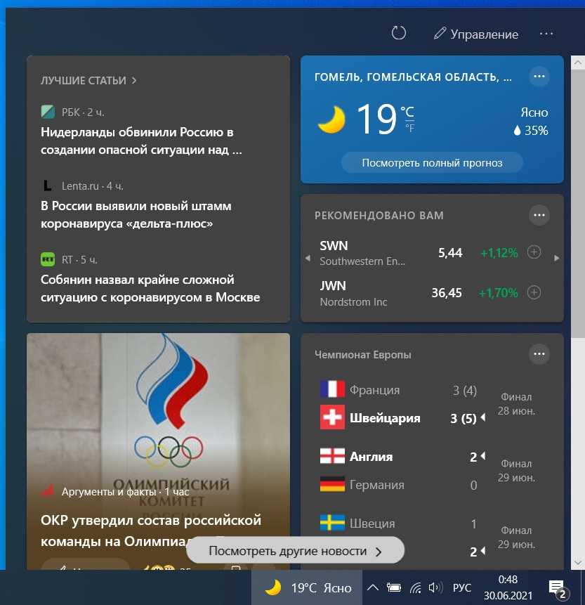 Как добавить погоду на экран блокировки, рабочий стол и панель задач в windows 10 - ru atsit
