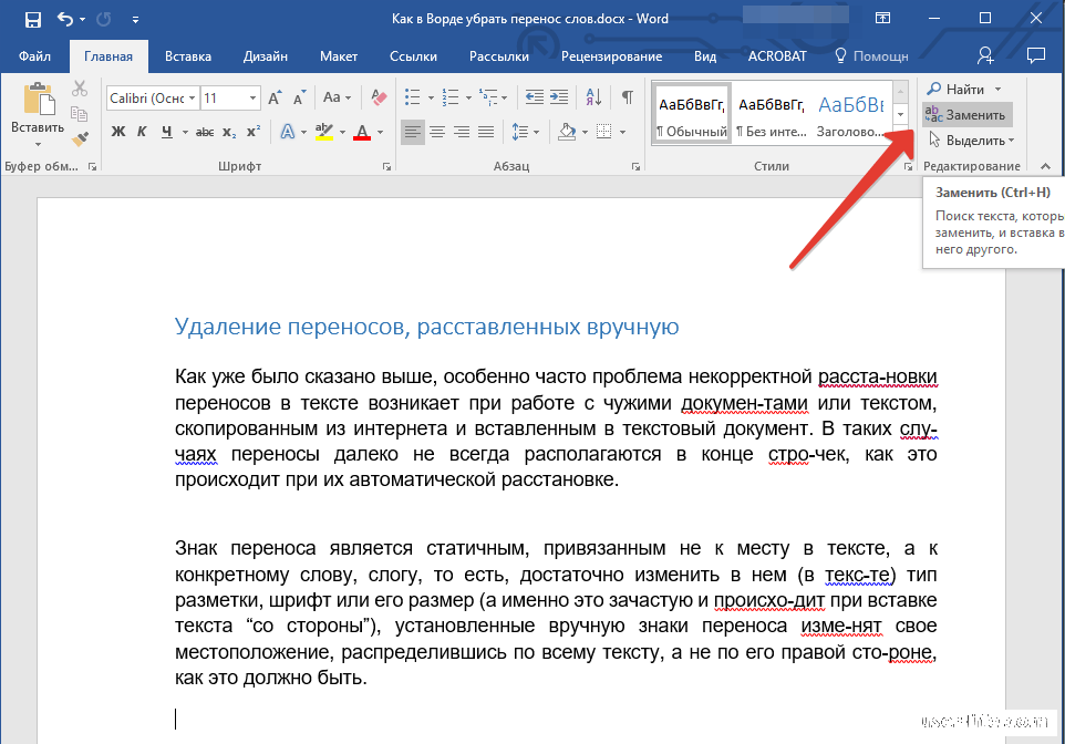Как сделать перенос по словам в таблице word? - t-tservice.ru