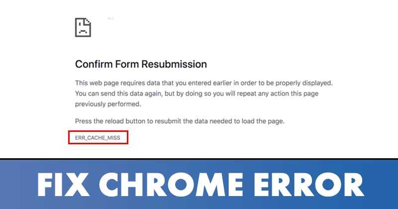 Ошибка err_cache_miss в google chrome: способы исправления