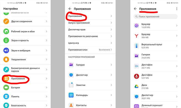 Как удалить всплывающую рекламу на андроиде
