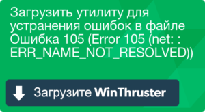 Net err name not resolved на смартфоне