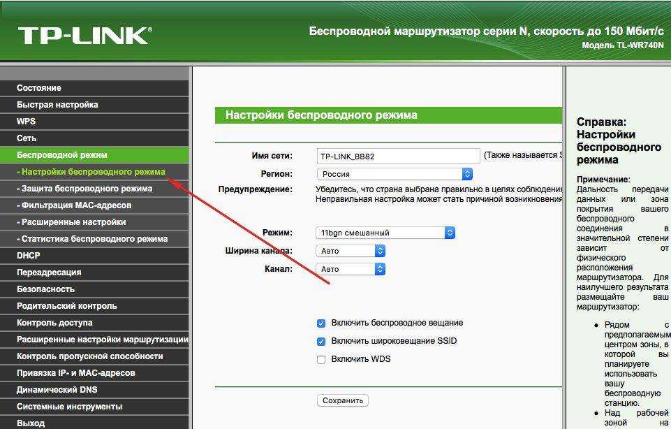 ✅ wifi multimedia режим wmm qos — что это в роутере?! - wind7activation.ru