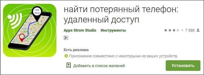 Как найти устройство android, заблокировать его или удалить с него данные - cправка - android