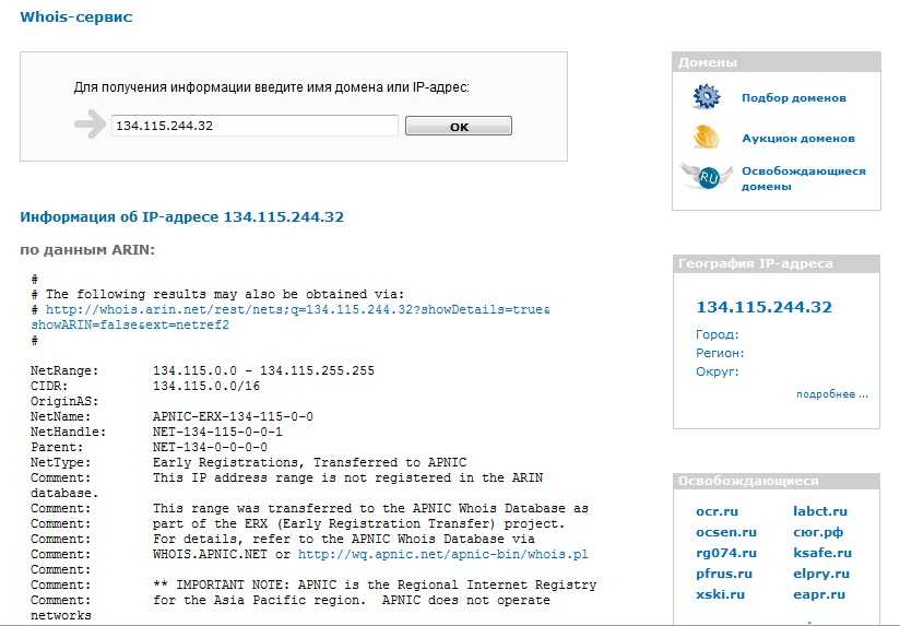 Можно ли вычислить вас по ip? | ichip.ru