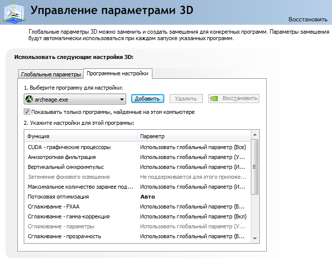 Как увеличить выделенную видеопамять (vram) в windows 10 - gadgetshelp,com