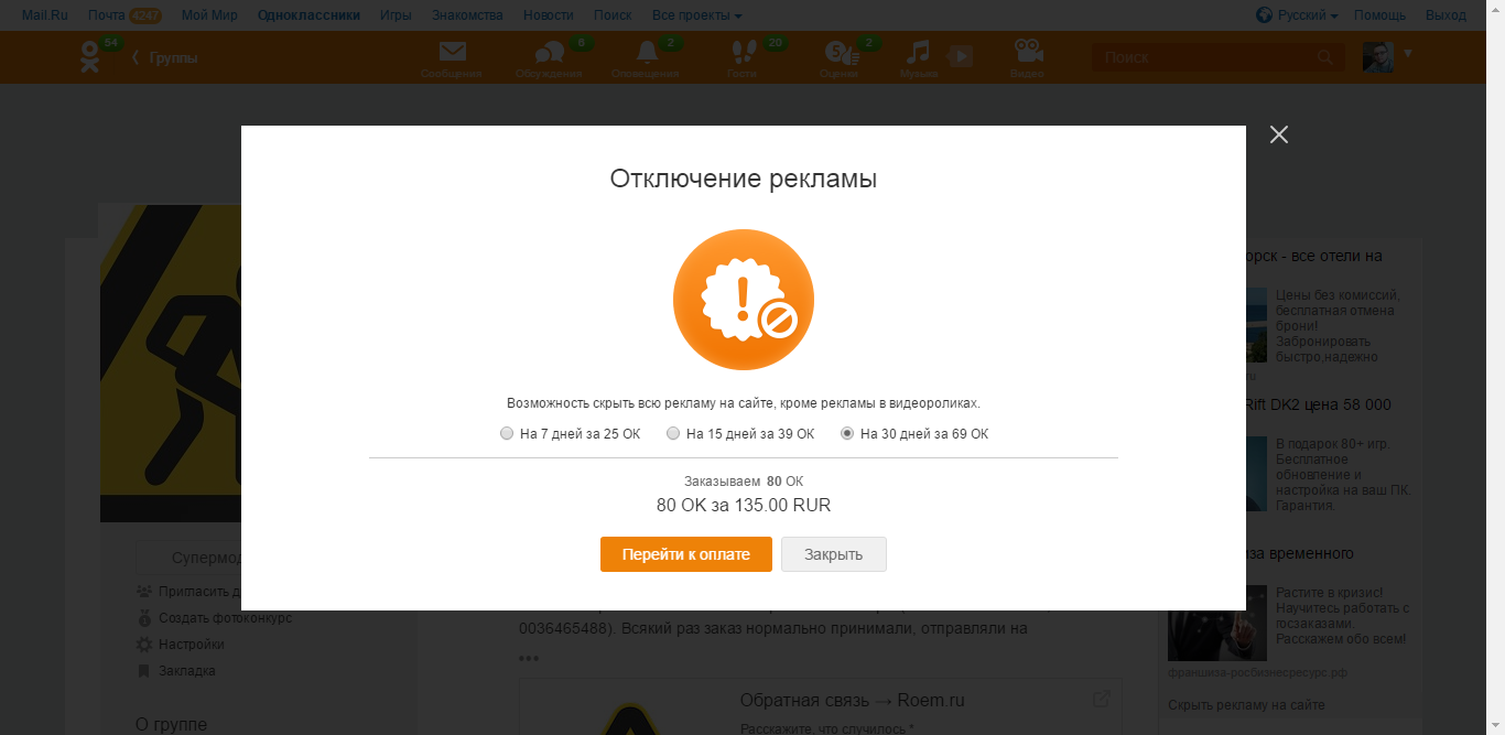 Как вылечить страницу в одноклассниках. удаление вируса в одноклассниках и вконтакте. найти файл hosts