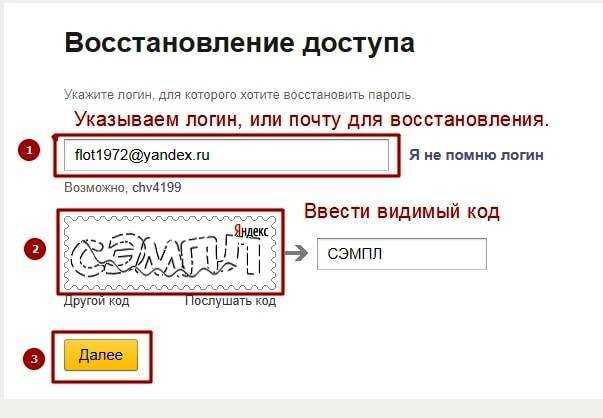 Забыл пароль в фейсбуке. что делать? как восстановить доступ?